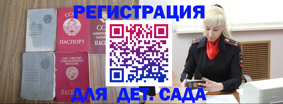 прописка для работы в Омутнинске