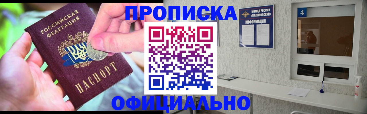 временная регистрация законно в Омутнинске