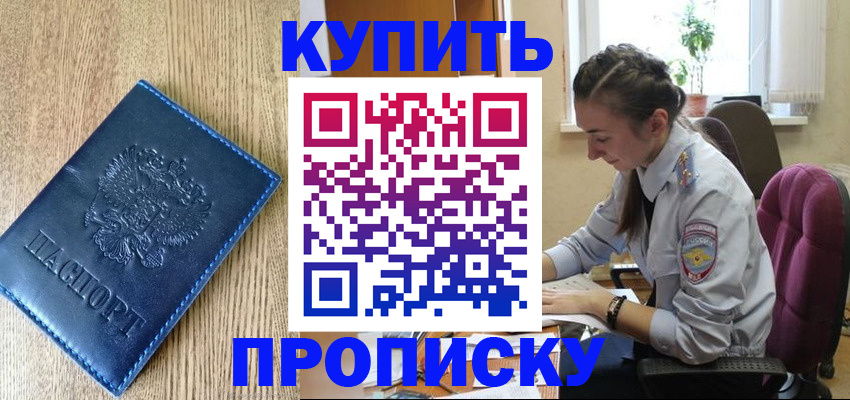 временная регистрация в квартире в Омутнинске