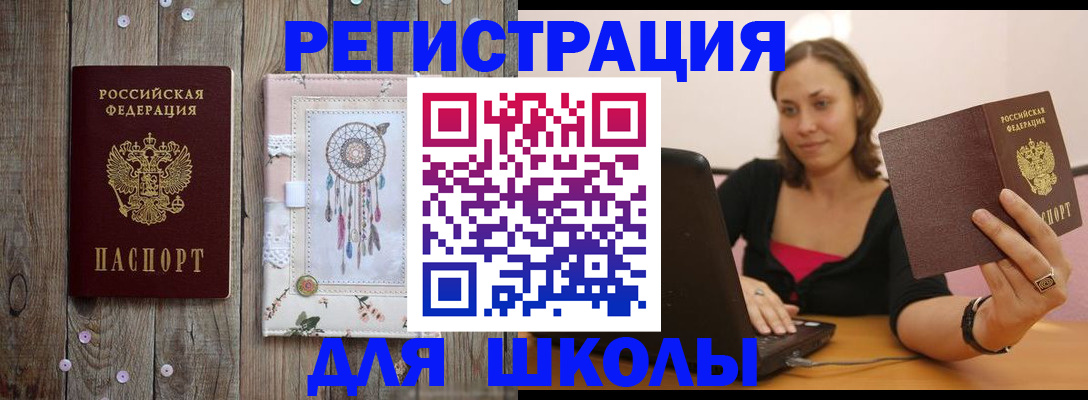 прописка регистрация в Омутнинске