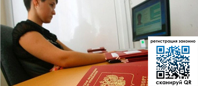 Временная регистрация в Омутнинске